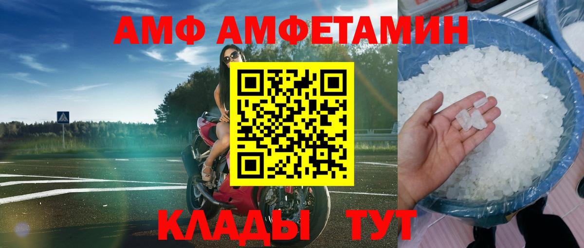 АМФЕТАМИН 98% Чехов