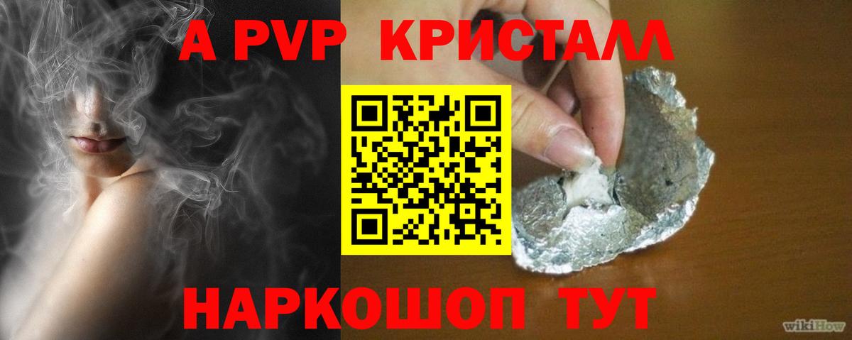 A PVP мука Чехов