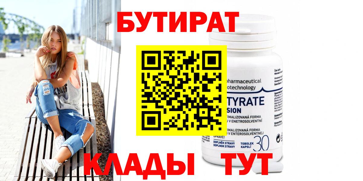 Бутират оксибутират Чехов