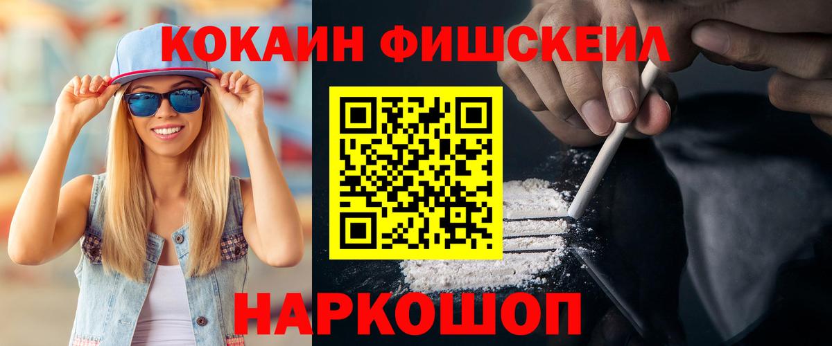 COCAIN VHQ  КОКАИН  Вход с VPN  Чехов  Кокаин Перу 