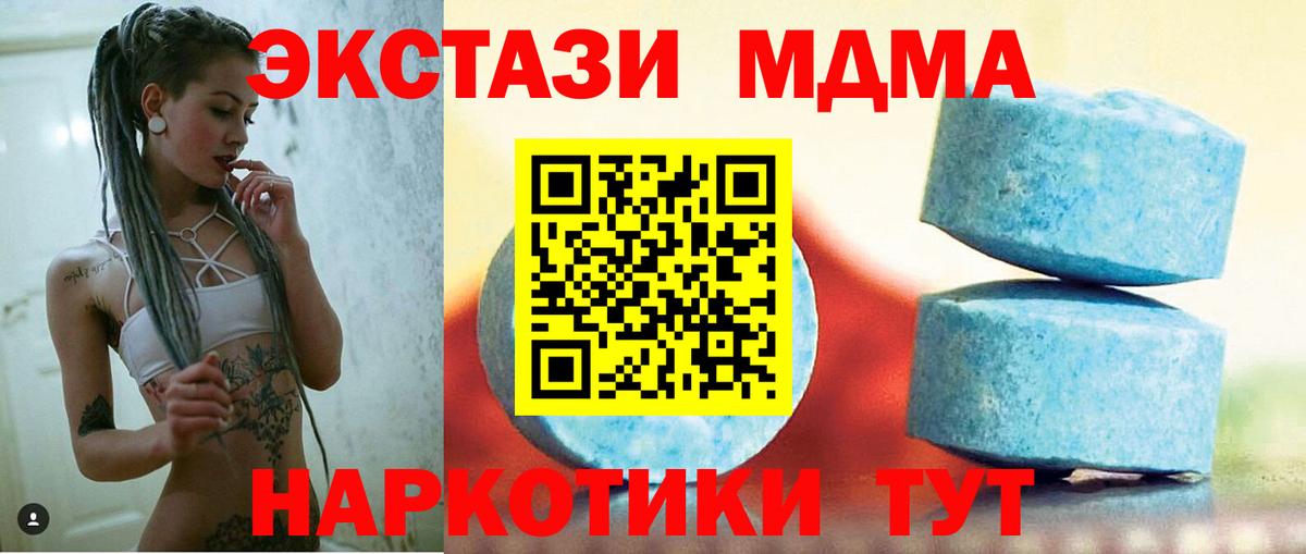 ЭКСТАЗИ таблы Чехов