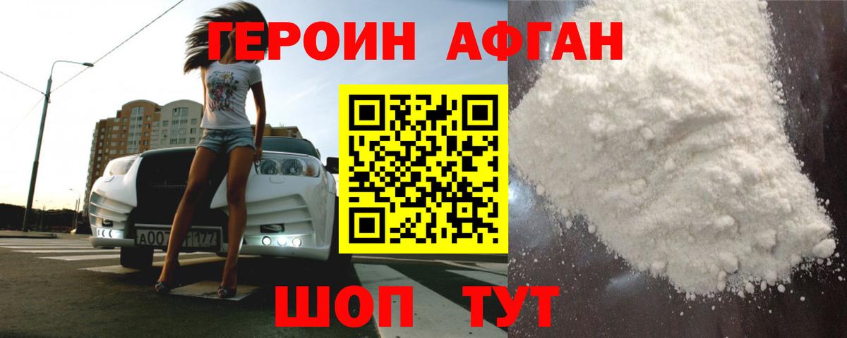 ГЕРОИН гречка Чехов