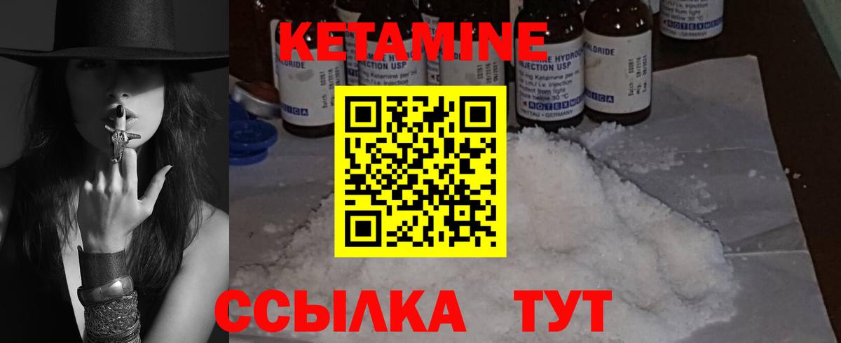 Кетамин VHQ  Вход с VPN  Чехов  КЕТАМИН ketamine 