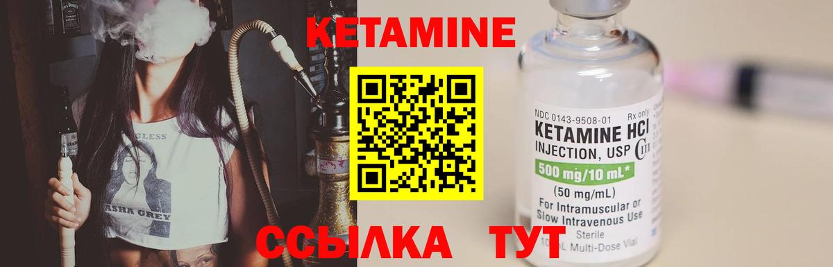 КЕТАМИН ketamine Чехов