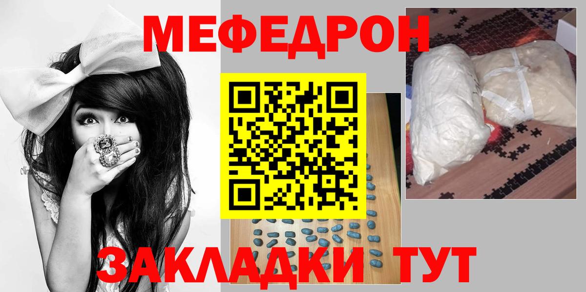 Меф Чехов