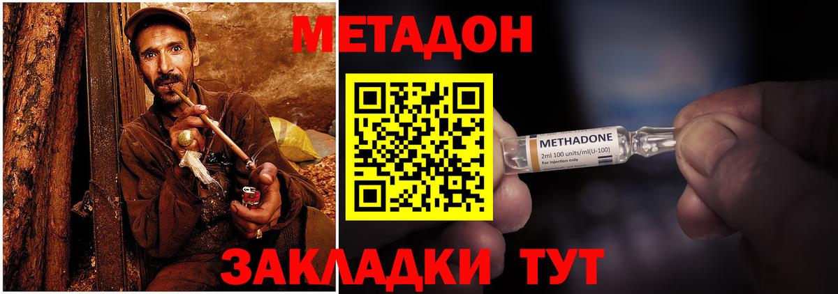 МЕТАДОН кристалл  Вход с VPN  blacksprut как зайти  Чехов 