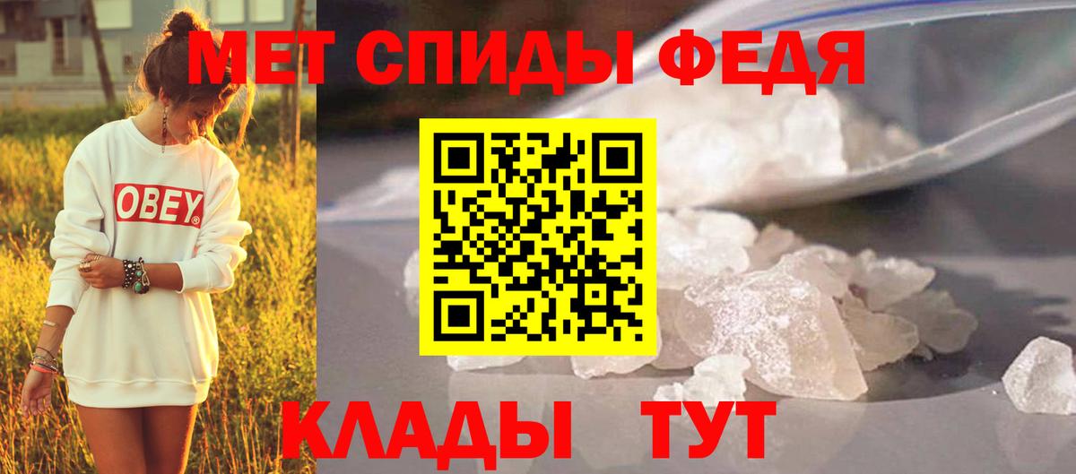 МЕТАМФЕТАМИН Декстрометамфетамин 99.9% Чехов