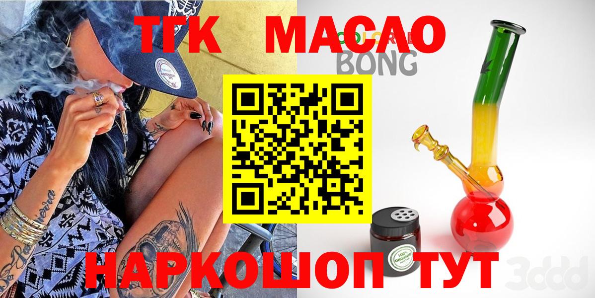 Дистиллят ТГК гашишное масло  Вход с VPN  ТГК концентрат  Чехов 
