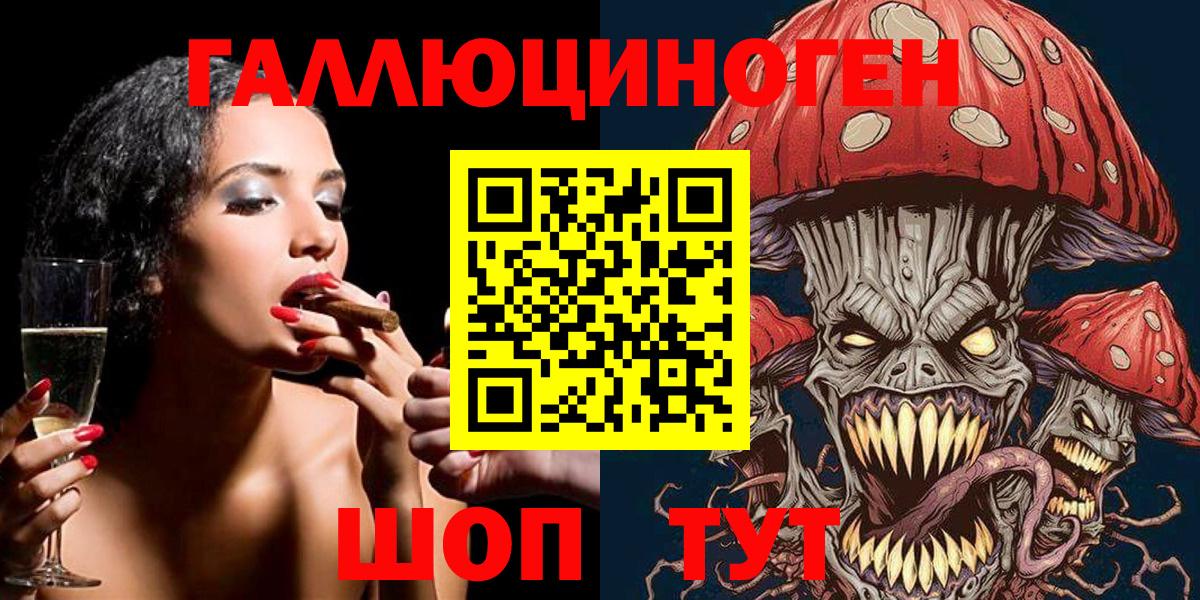Псилоцибиновые грибы Magic Shrooms Чехов